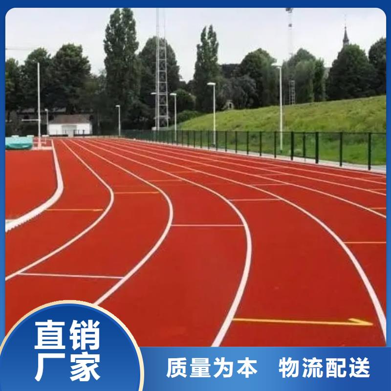 环保型塑胶跑道人造草坪供货及时