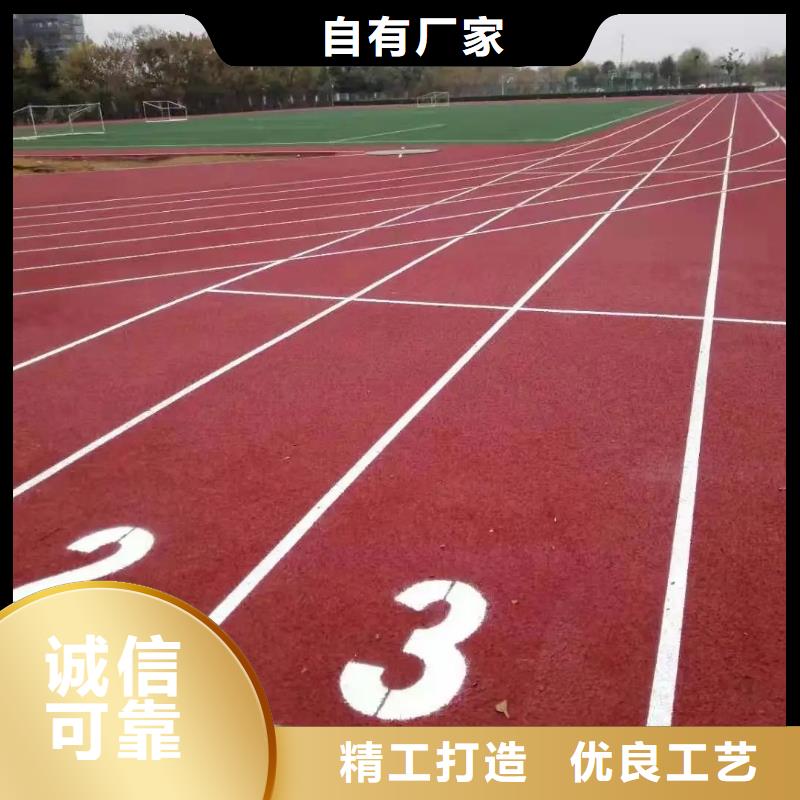 环保型塑胶跑道学校操场塑胶跑道工厂自营