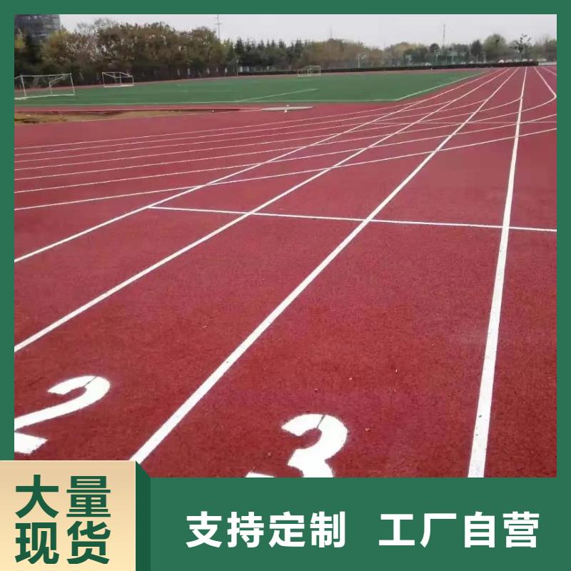 环保型塑胶跑道-幼儿园EPDM库存充足