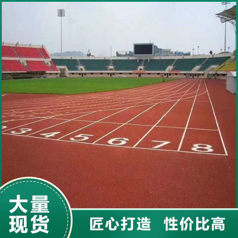 环保型塑胶跑道网球场大厂生产品质