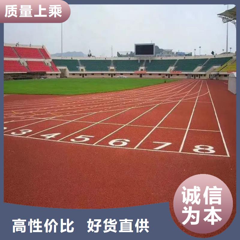 环保型塑胶跑道室内篮球场常年供应