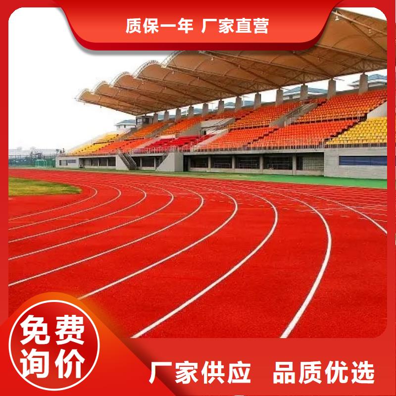 环保型塑胶跑道【硅PU跑道】客户满意度高