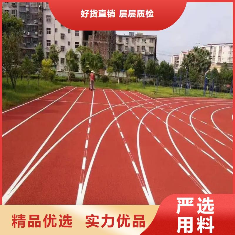 环保型塑胶跑道_透气跑道源头厂源头货