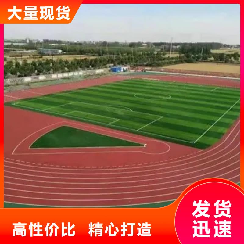 环保型塑胶跑道篮球场厂家经验丰富