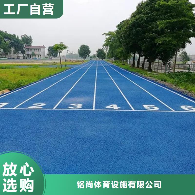 环保型塑胶跑道足球场田径跑道价格低