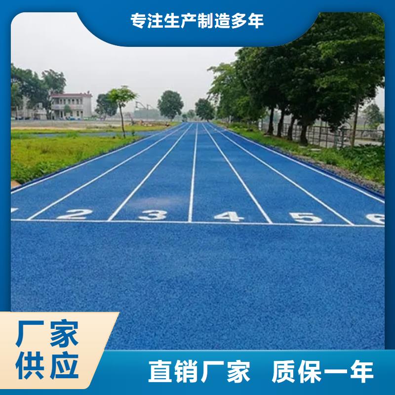 环保型塑胶跑道篮球场硅PU快速报价