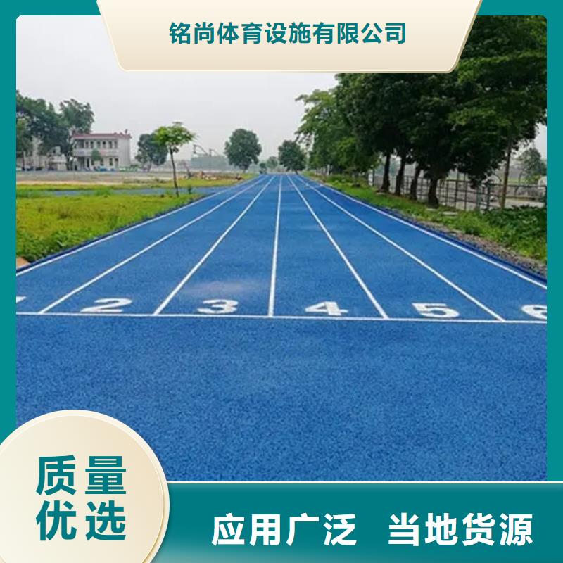 环保型塑胶跑道pvc场地安心购