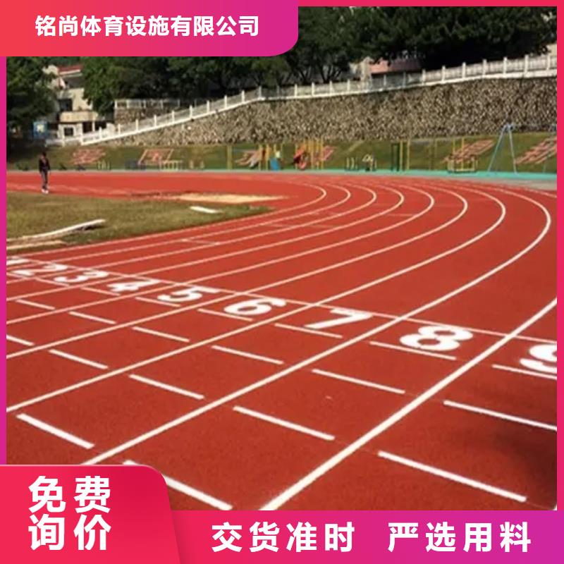 环保型塑胶跑道,步道塑胶跑道规格齐全实力厂家