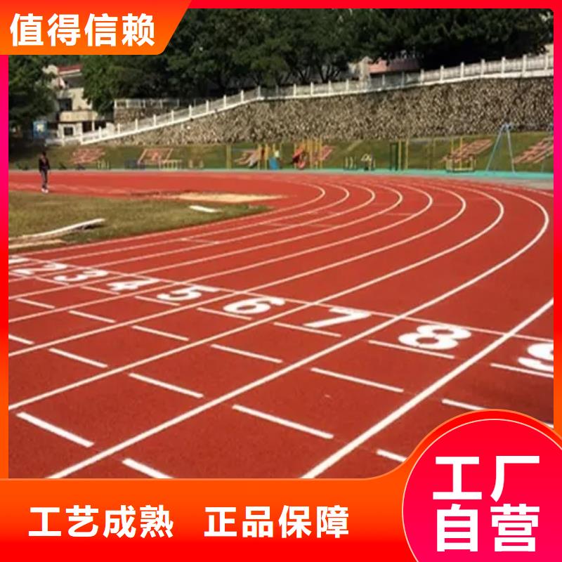 环保型塑胶跑道,排球场地多种款式可随心选择
