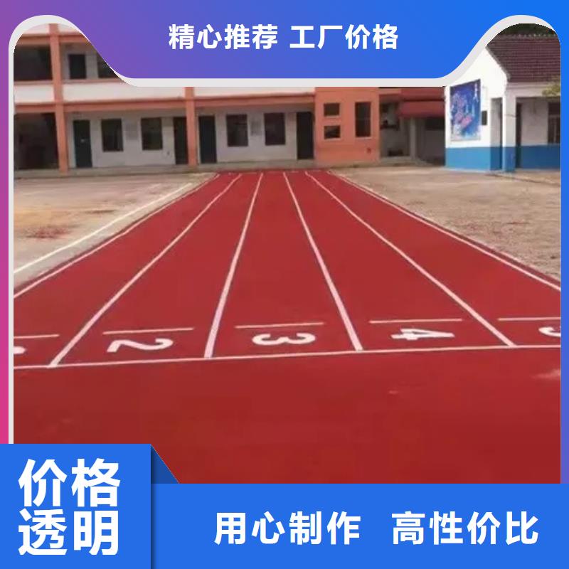 环保型塑胶跑道_自结纹塑胶跑道满足多种行业需求