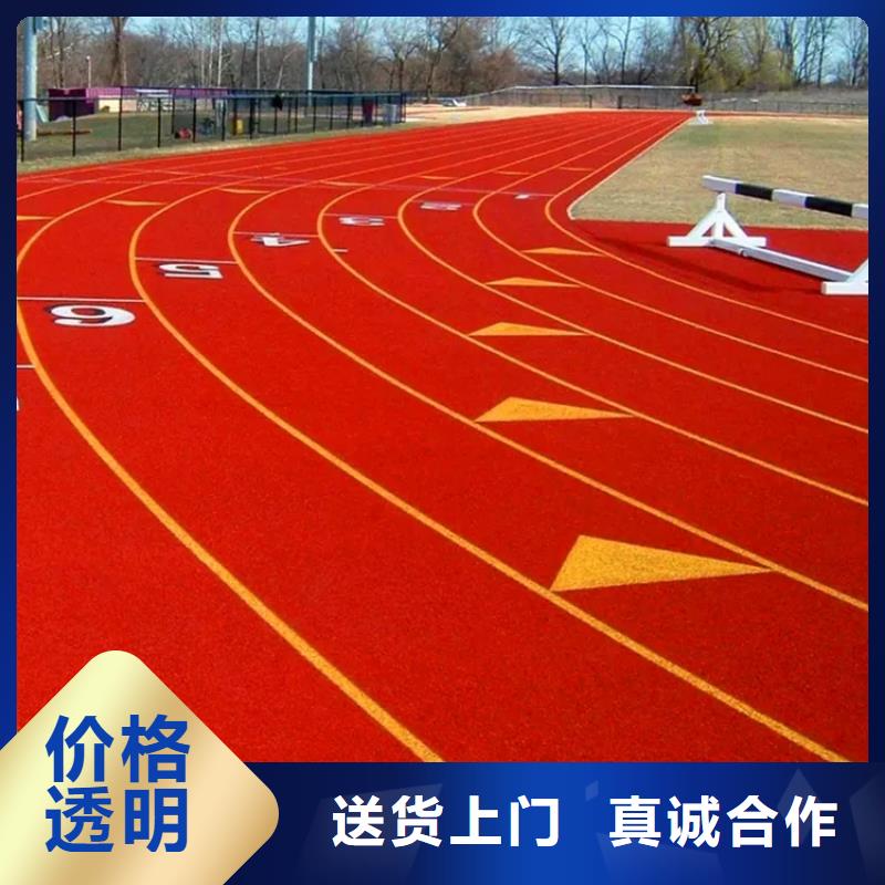 环保型塑胶跑道_【塑胶场地】厂家工艺先进
