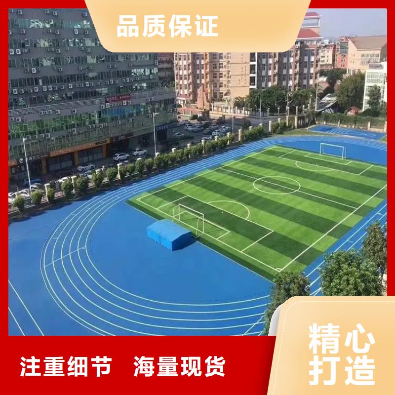 环保型塑胶跑道公路围网专业信赖厂家