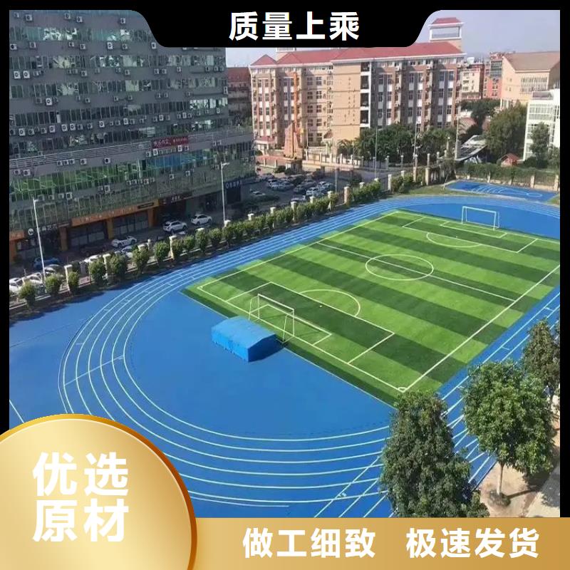 环保型塑胶跑道pvc场地价格合理