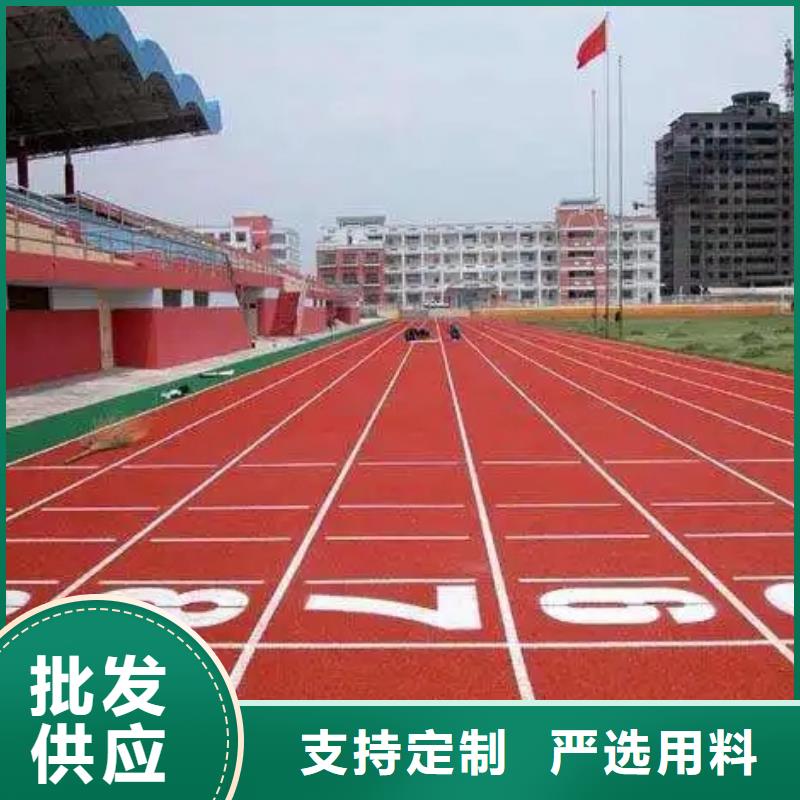 环保型塑胶跑道-【硅PU跑道】好厂家有担当