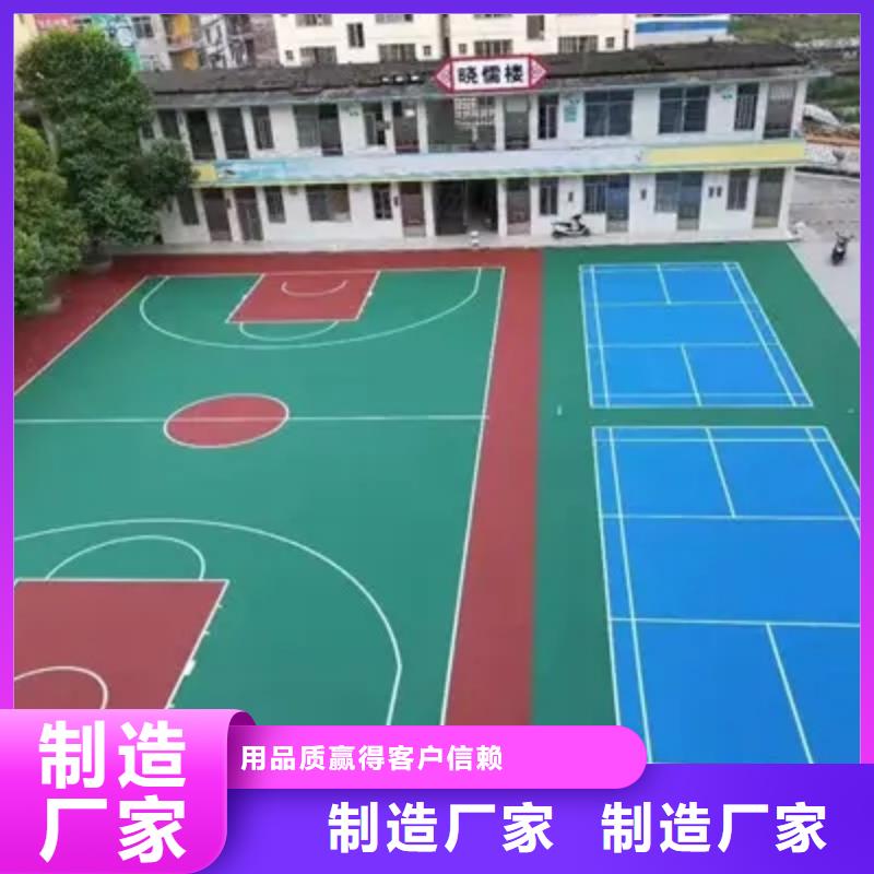 环保型塑胶跑道丙烯酸球场做工精细