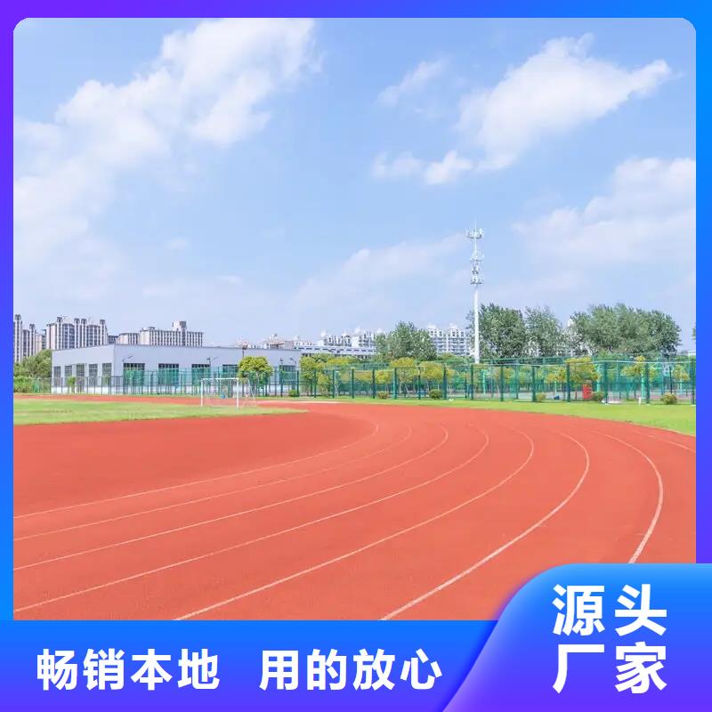 环保型塑胶跑道小区内塑胶跑道地坪多种优势放心选择