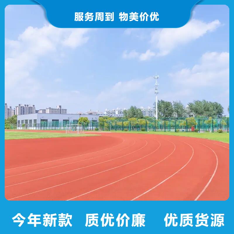 环保型塑胶跑道篮球场严格把控每一处细节