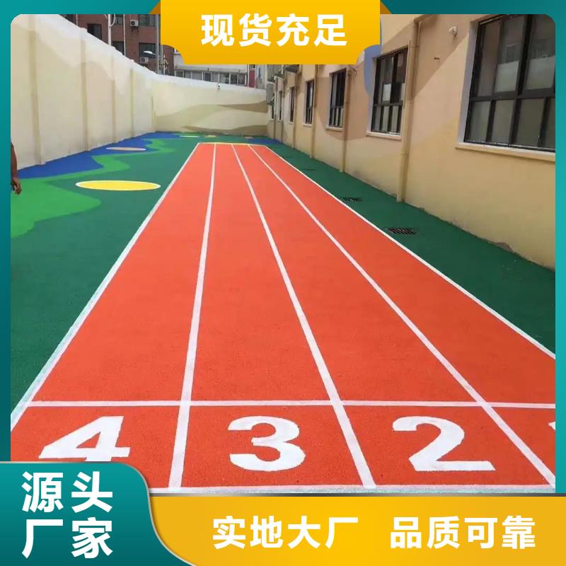 环保型塑胶跑道室内篮球场按需定做
