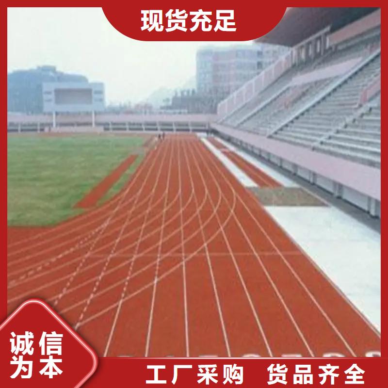 环保型塑胶跑道室内篮球场常年供应