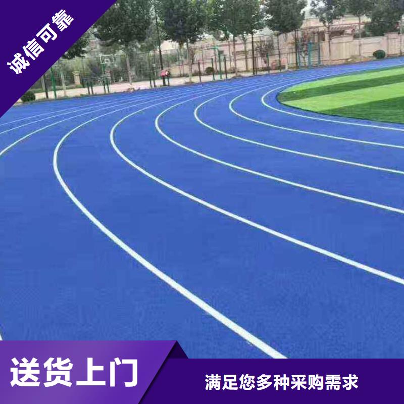 环保型塑胶跑道-幼儿园EPDM库存充足