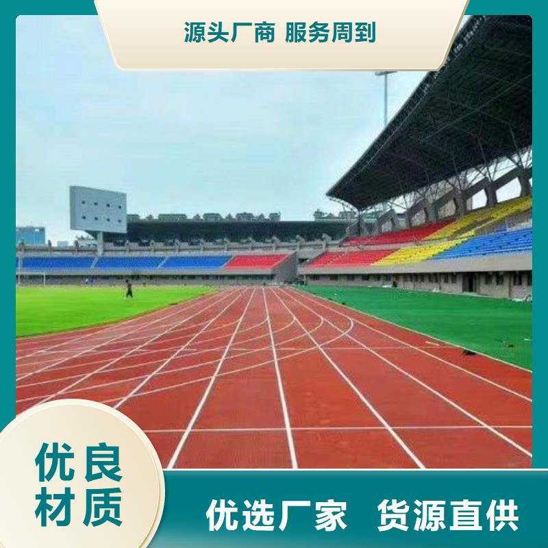 环保型塑胶跑道_彩色塑胶操场质量可靠