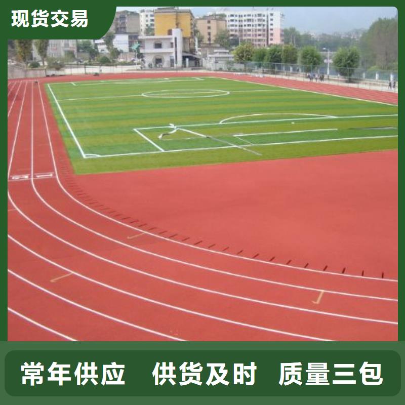 环保型塑胶跑道印花型跑道实力优品