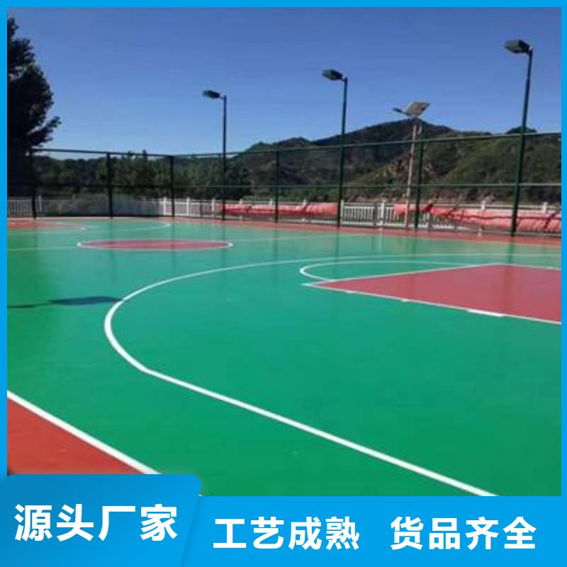 环保型塑胶跑道运动场硅PU自有厂家