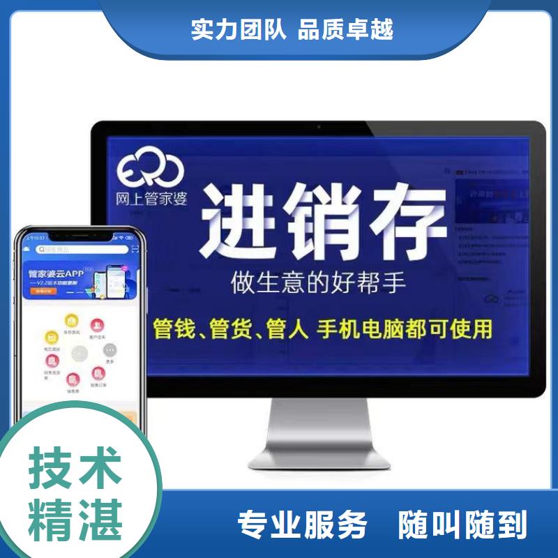 软件管家婆软件多年经验