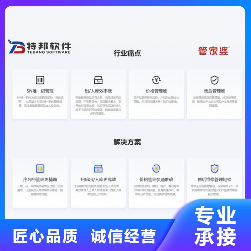 服装店财务ERP管理软件怎么挑选