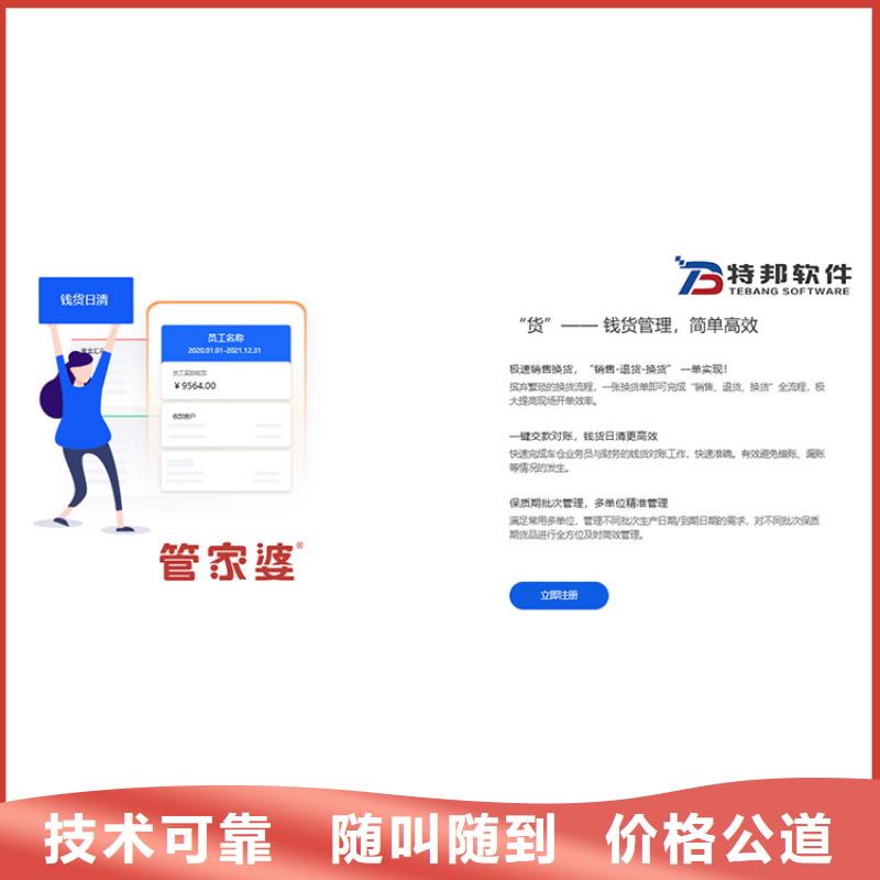 收银软件哪个好用免费试用