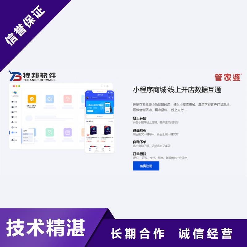财务软件哪家好免费试用