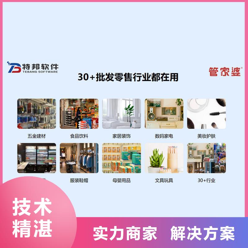 财务软件价格