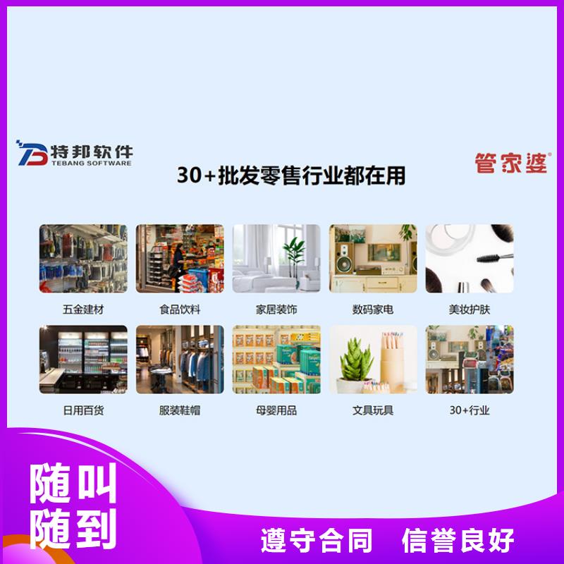 商贸企业收银管理软件排名前十管家婆功能齐全