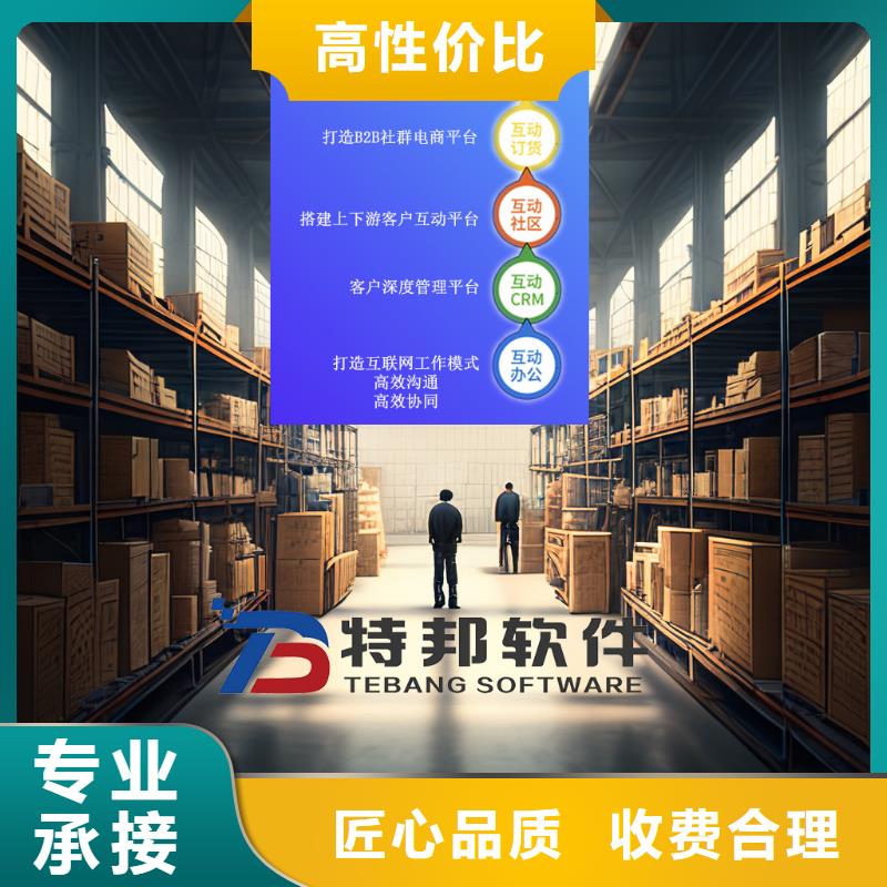 软件【进销存软件APP】售后保障