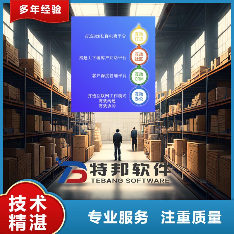 软件管家婆财务软件好评度高
