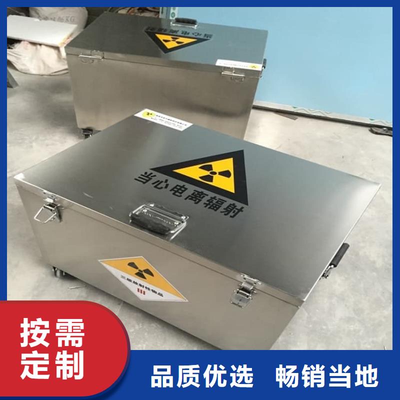 放射源辐射防护铅箱现货直供价格优