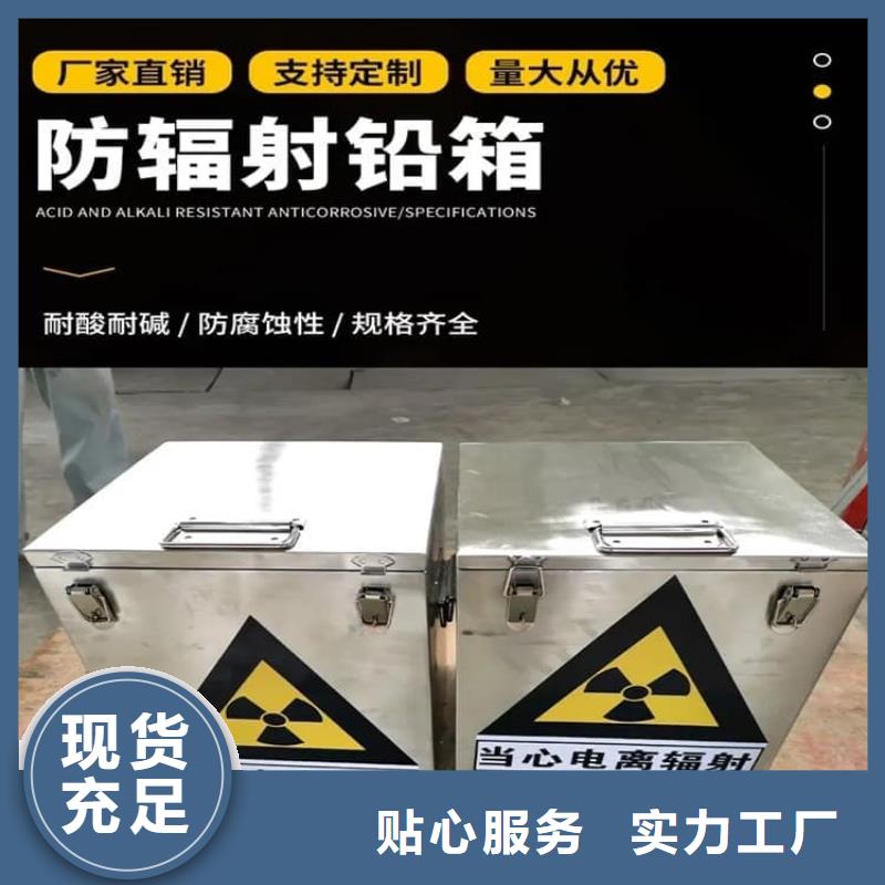放射科射线防护铅箱市场现货价格