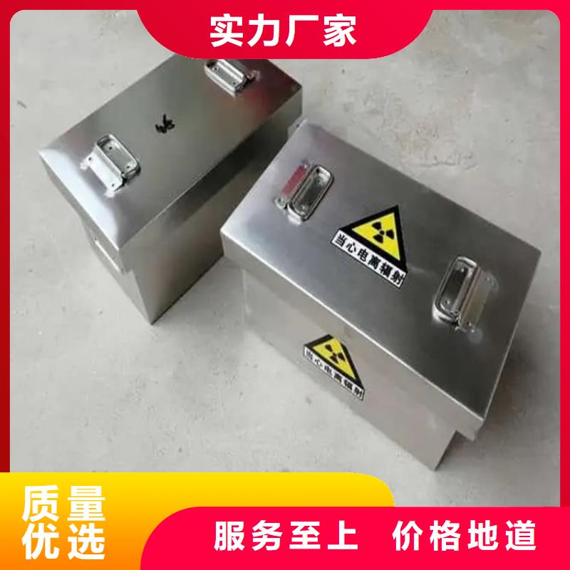 2025质优价廉#放射源辐射防护铅箱制造商#来图定制