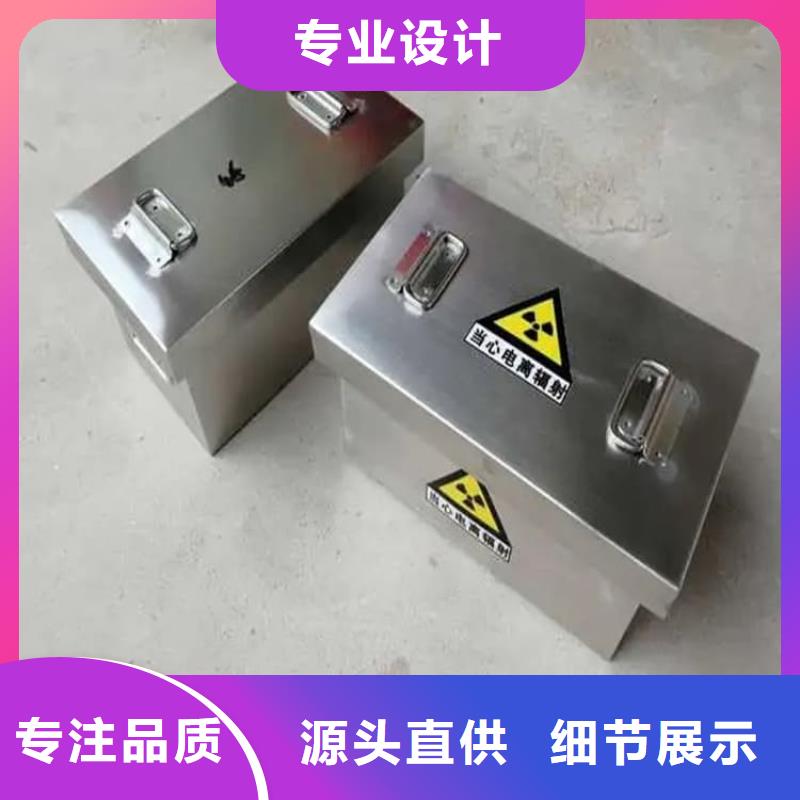 不锈钢防辐射铅箱公司发货快