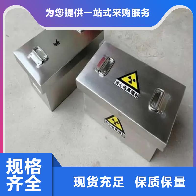 2025价格优惠#不锈钢防辐射铅箱#本地厂家