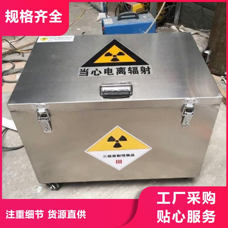 屏蔽放射源铅箱免费设计
