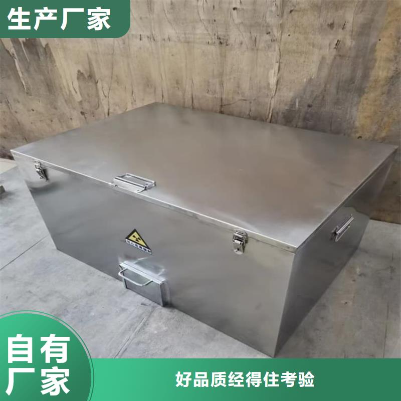买防护铅罐注意事项