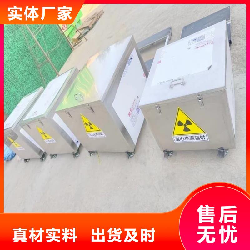放射源辐射防护铅箱生产定做