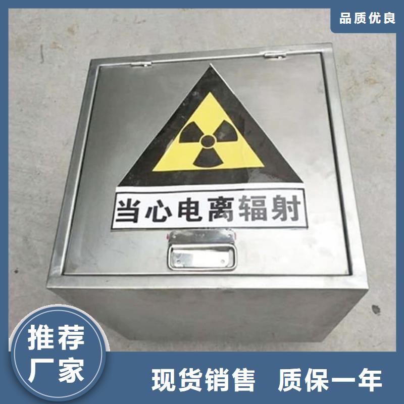 【防护铅桶铅箱】_价格_厂家