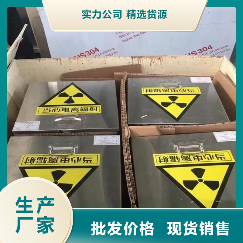 定制放射源辐射防护铅箱_精选厂家