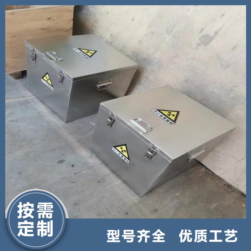 买放射源辐射防护铅箱认准大厂家