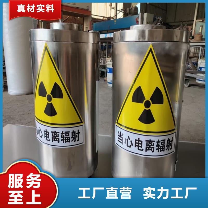 防护铅罐免费邮寄样品