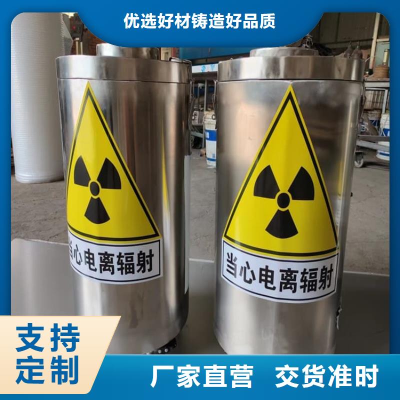 防护铅罐定做_宏兴射线防护工程有限公司
