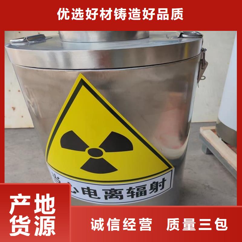 放射废物储存铅防护铅箱厂家服务热线