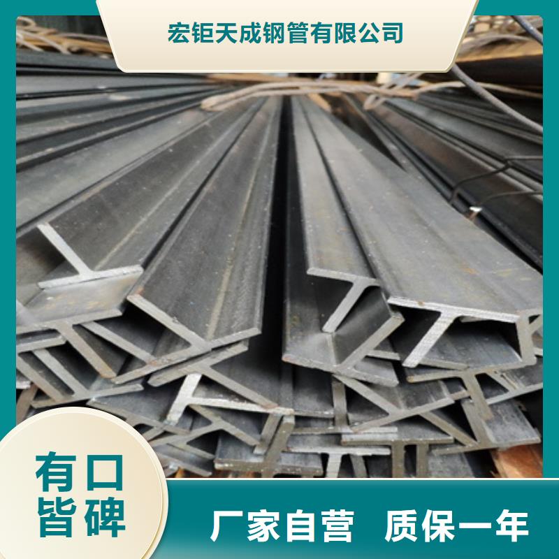 丁字钢T型钢厂家精选